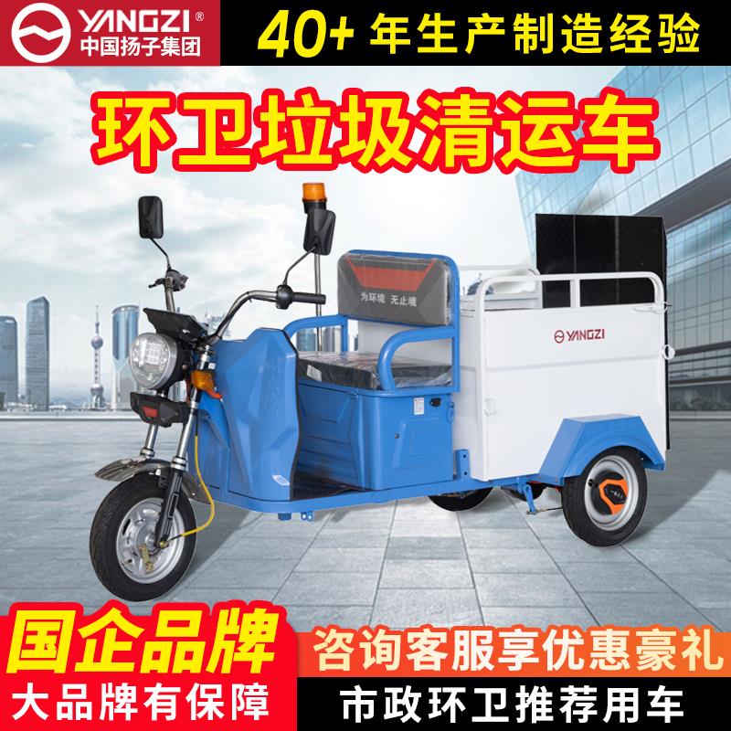 垃圾清运车环卫电动三轮车社区物业新能源挂四六桶清运垃圾保洁车