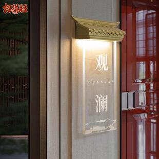 入户门牌公司办公室家用定制发光招牌创意标识号码牌酒店房间装饰