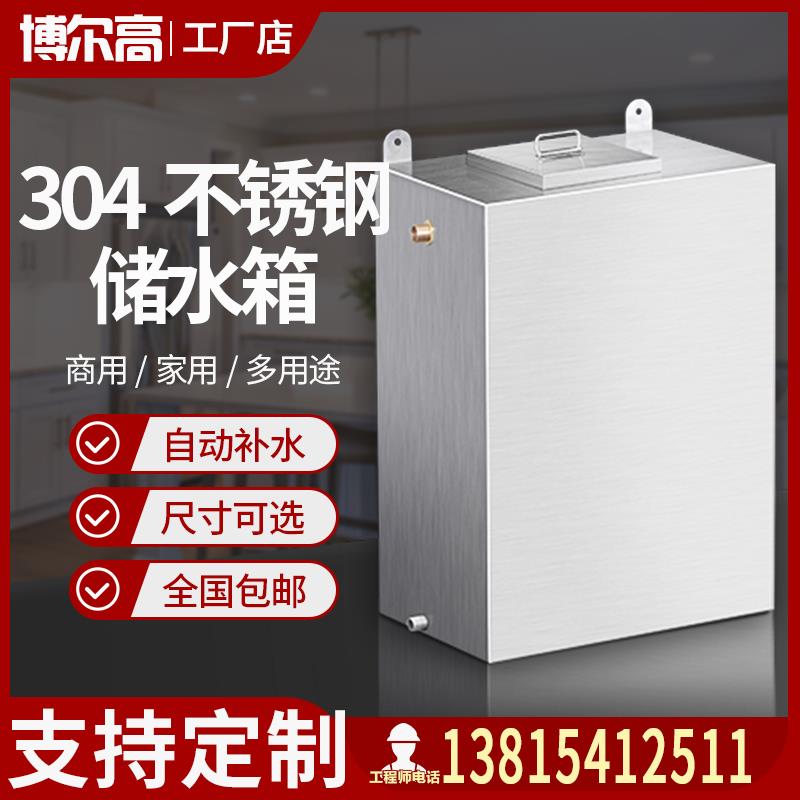 304不锈钢立式水箱家用 厨房壁挂式储水桶订制 水槽水塔设计