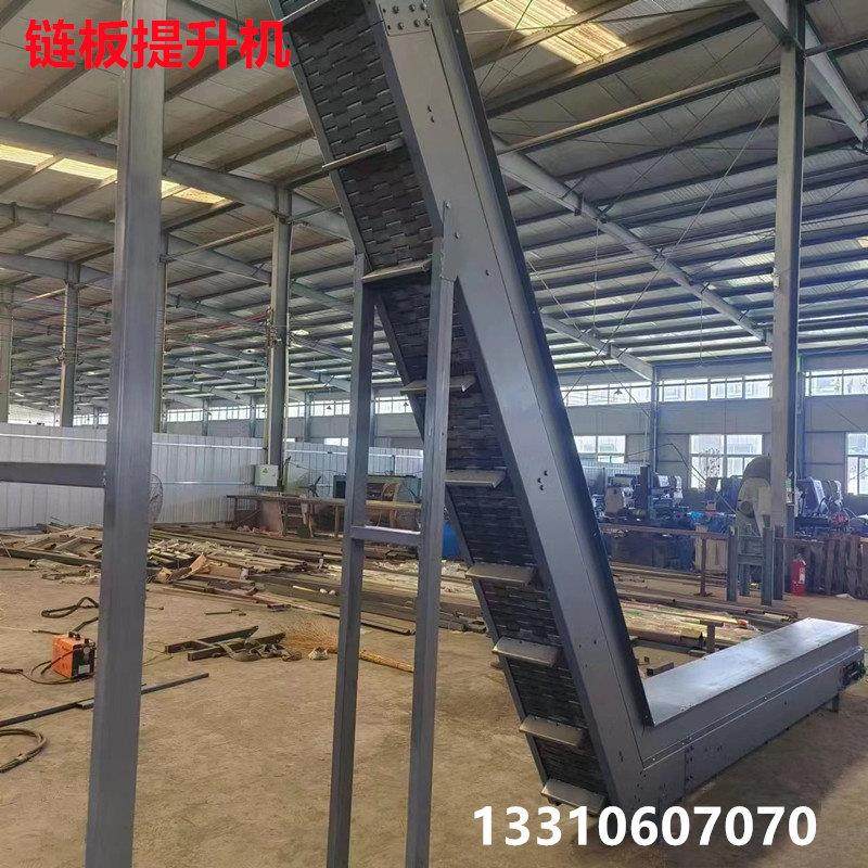 定制链板提升机网带爬坡机不锈钢链板输送机挡板上料机颗粒传送机