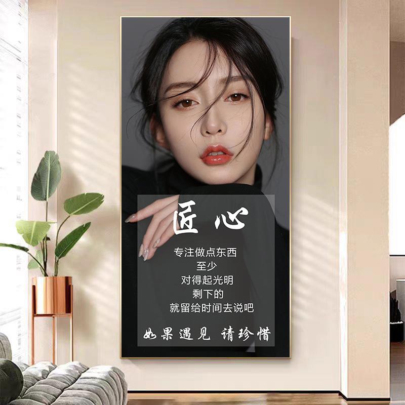 美容院玄关装饰画走廊挂画养生馆墙壁画前台形象背景宣传海报贴画