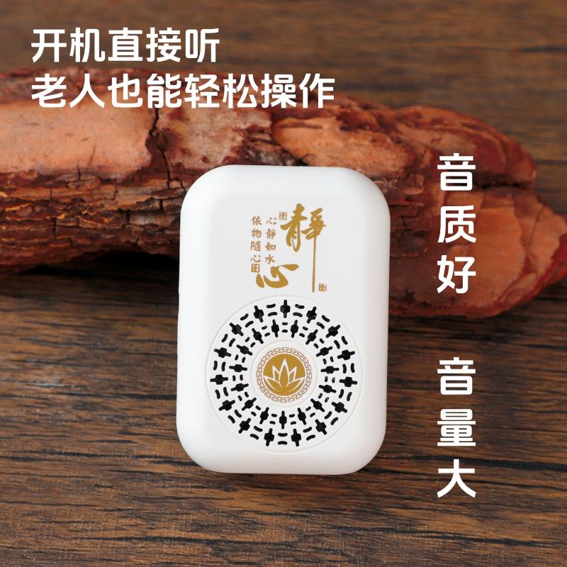 小型播放器外置吊坠迷你单曲循环108首经典曲目充电 老人经号唱机