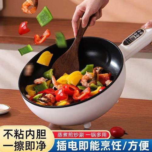 电炒锅家用大容量智能一体式炒菜爆炒多功能不粘锅电煮火锅大功率