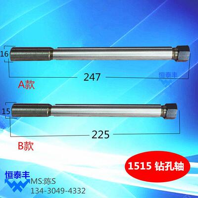 1515攻牙轴自动车床走刀机攻牙轴 钻孔轴 打孔轴