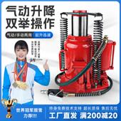 立式 千斤顶20吨32t50液压卧式 气压千金汽修换胎工具气动手动两用