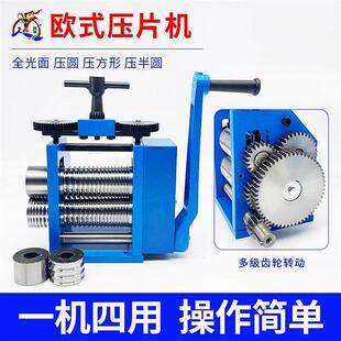 优选欧式压片机首饰家用金银手镯戒指方线压圆半圆手动小型压条机