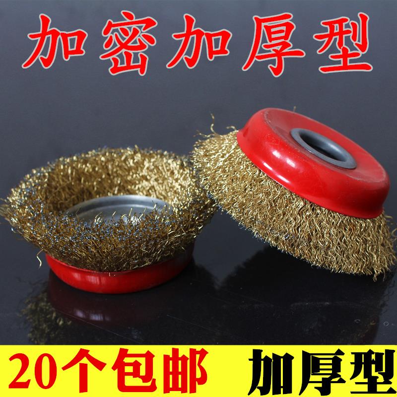 125碗型钢丝轮打磨除锈刷抛光轮100角磨机钢丝轮150钢丝刷铁刷子