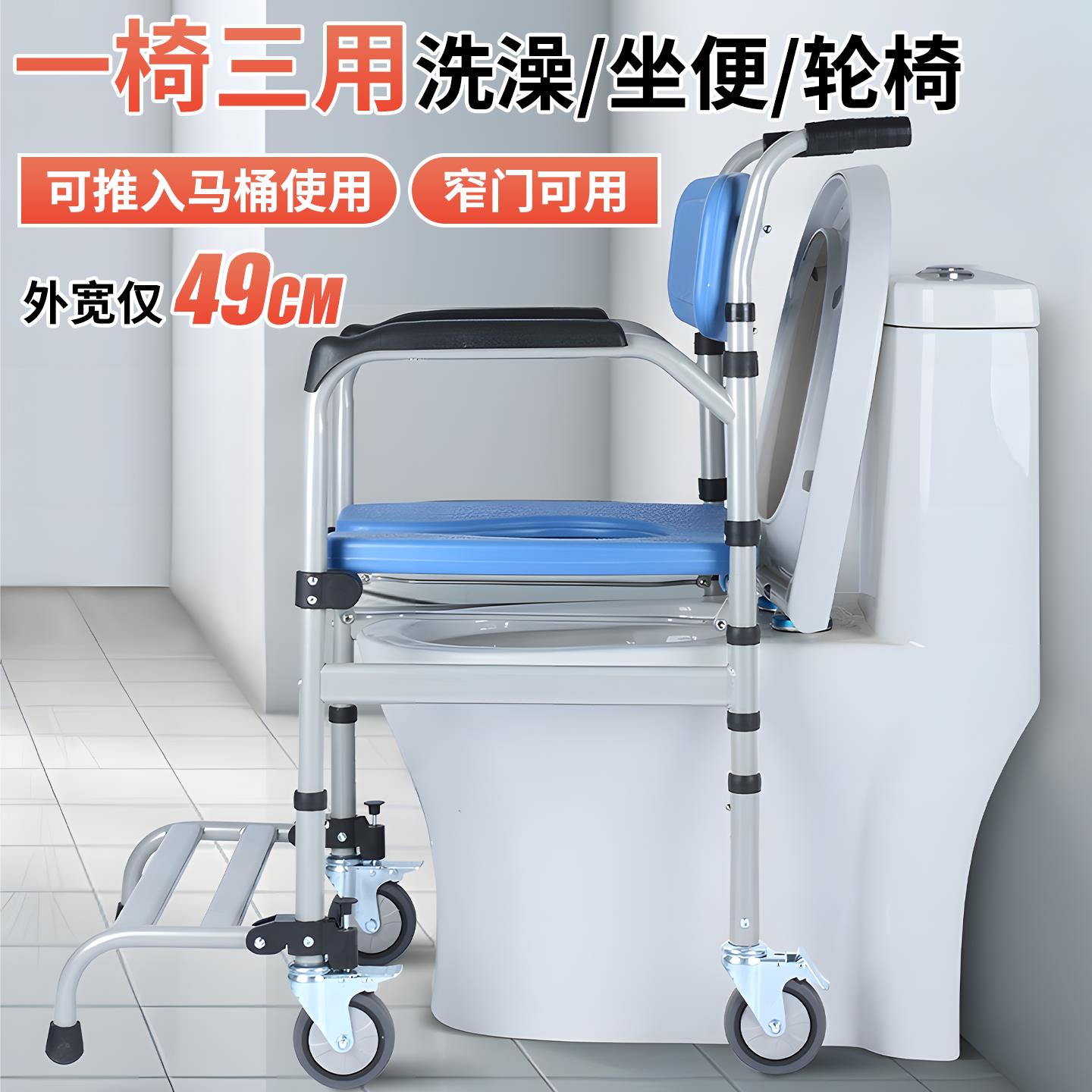 老年人浴室洗澡专用椅坐便椅沐浴家用结实带轮移动马桶坐便器凳子