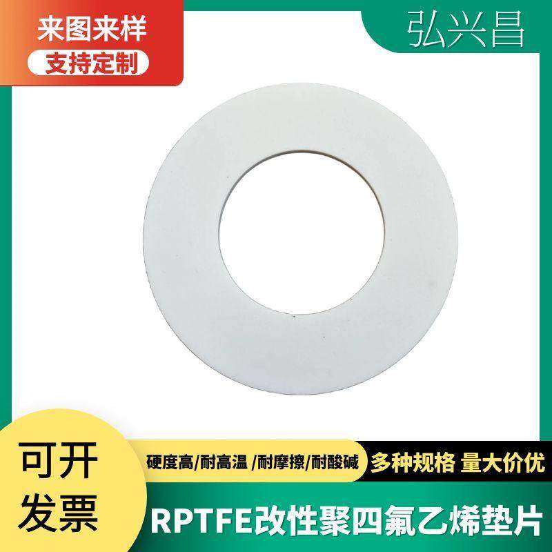 改性聚四氟乙烯密封垫片 耐高温铁氟龙垫片 玻纤四氟垫片定制,五金/工具,密封件,淘宝优惠券,粉丝福利购,淘宝优惠卷