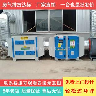 电浆uv光氧催化光解废气处理活性炭吸附箱净化器All环保设备