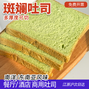 斑斓咖椰黄油吐司面包手工现做商用切片厚切南洋风味早餐餐厅专供