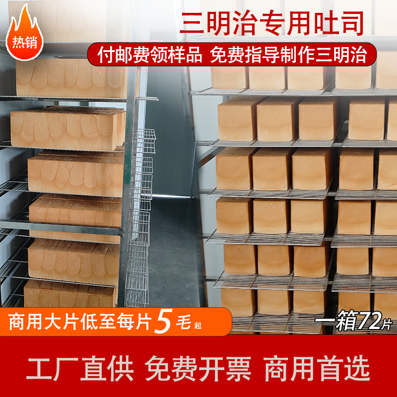 三明治面包吐司全麦早餐代餐摆摊材料商用方包白土司大片即食整箱