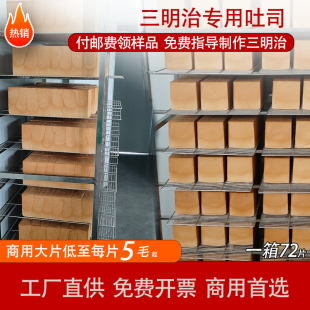 三明治面包吐司全麦早餐代餐摆摊材料商用方包白土司大片即食整箱
