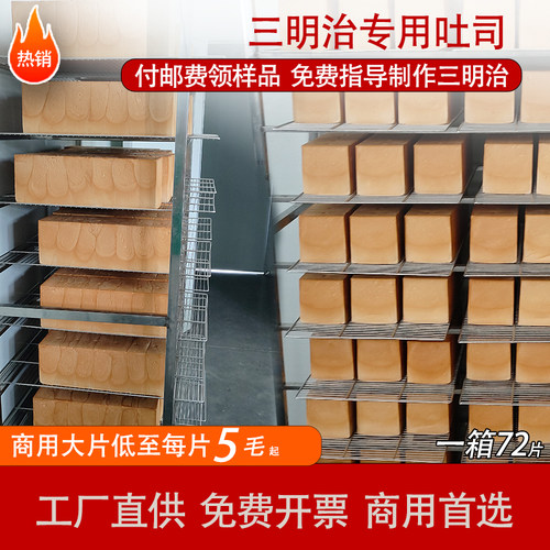 三明治面包吐司全麦早餐代餐摆摊材料商用方包白土司大片即食整箱