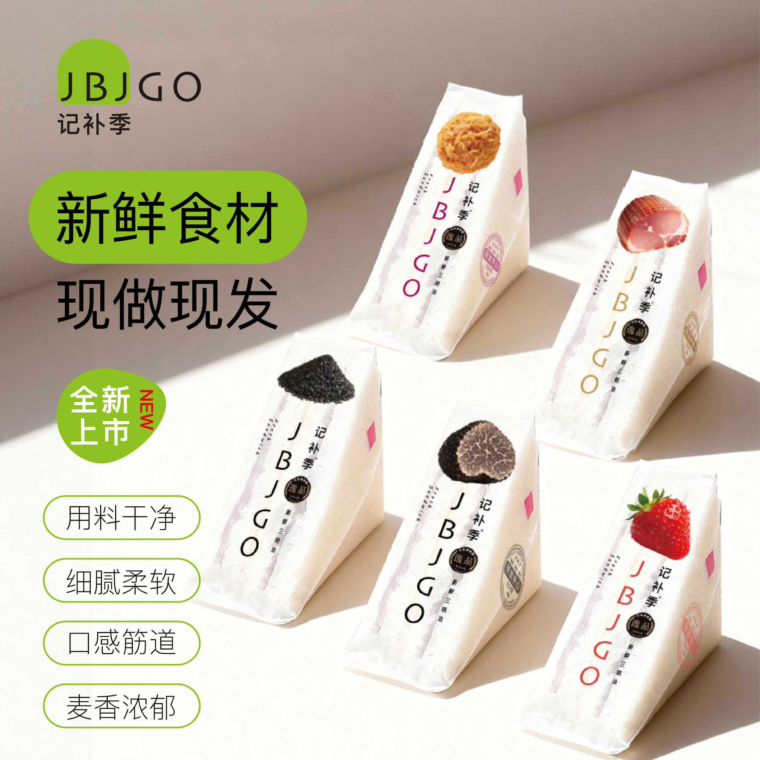 记补季手工三明治早餐同款台湾三明治水果三明治手作现做,粮油调味/速食/干货/烘焙,西式馅饼/芝士卷/三明治/汉堡,淘宝优惠券,粉丝福利购,淘宝优惠卷