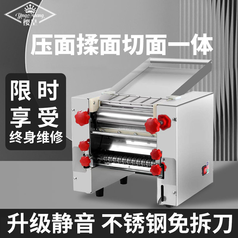 制面 面机家用免拆刀电动面 面条机小型全自动商用不锈钢多功能擀