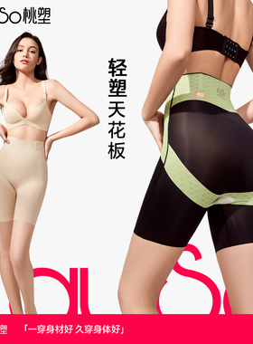 桃塑无痕塑身美体收腹提臀裤tup孔胶收腹裤塑身收腹裤