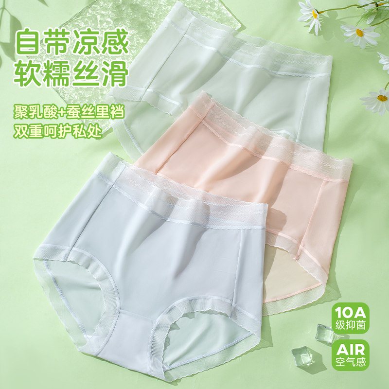 桃塑【面膜裤】8条装凉感内裤10A抑菌轻薄冰丝清新糖果色系