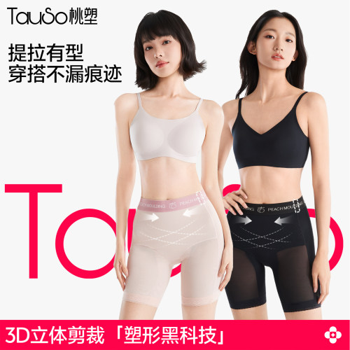 桃塑【字母腰头】中腰收腹裤提臀裤院线级塑形收肚子