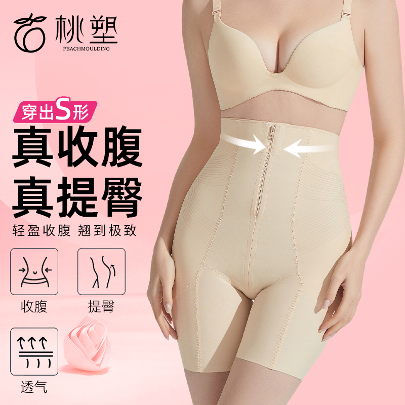 桃塑高腰塑身美體收腹褲