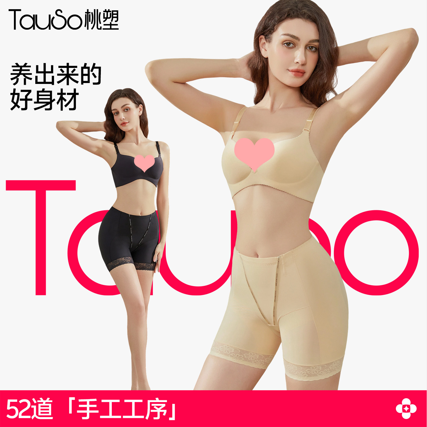 桃塑中腰收腹裤产后无痕收小肚子