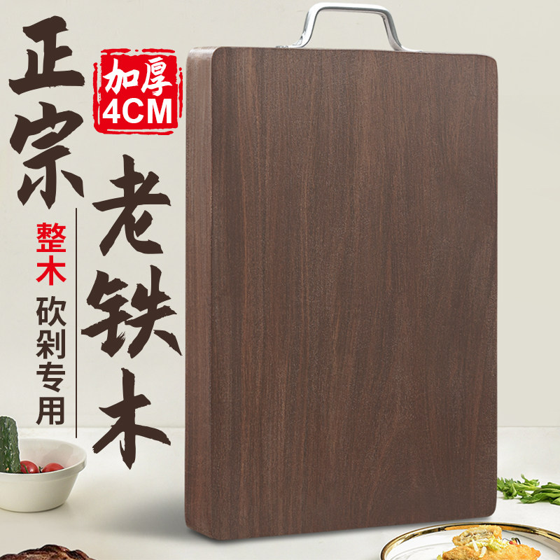 正宗铁木砧板防霉抗菌家用切菜板整木实木案板厨房专用加厚刀粘板,厨房/烹饪用具,砧板/菜板,淘宝优惠券,粉丝福利购,淘宝优惠卷