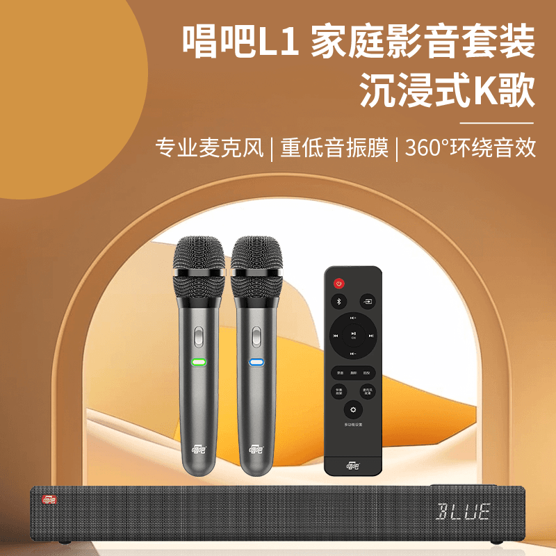 唱吧L1家庭影院音响套装唱歌麦克风k歌一体机点歌机家庭KTV神器