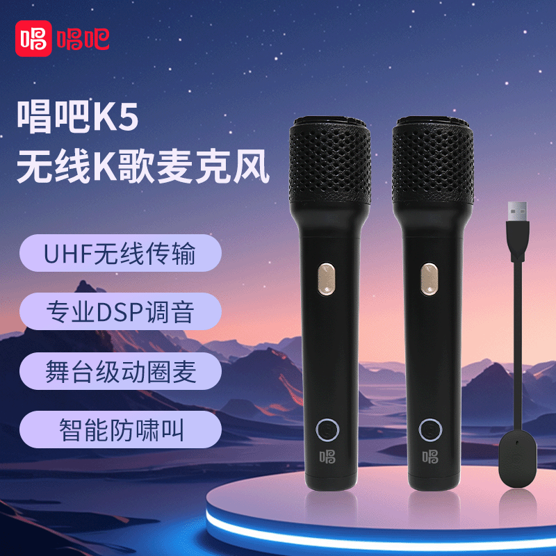 唱吧K5无线家用K歌麦克风KTV 适配小米电视 KTC/创维酷开闺蜜机