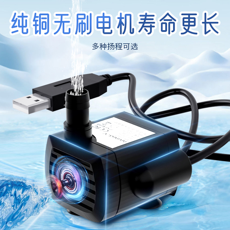 水泵迷你鱼缸静音潜水泵5V