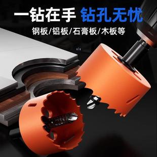 蓝胜开孔器木工双金属多功能打孔石膏板铁皮塑料PVC神器圆形钻头