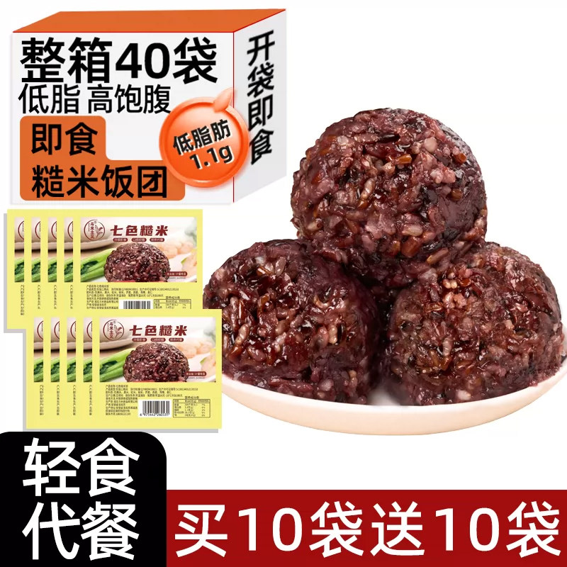 斗米主义即食糙米饭健身代餐
