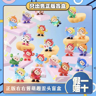 正版名创优品yoyo右右酱萌趣歪头iconbox盲盒潮玩具手办桌面摆件