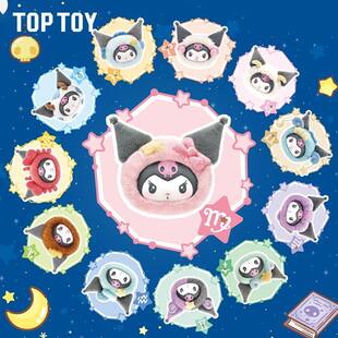 正版TOPTOY酷洛米十二星座搪胶毛绒潮玩盲盒背包挂件公仔节日礼物