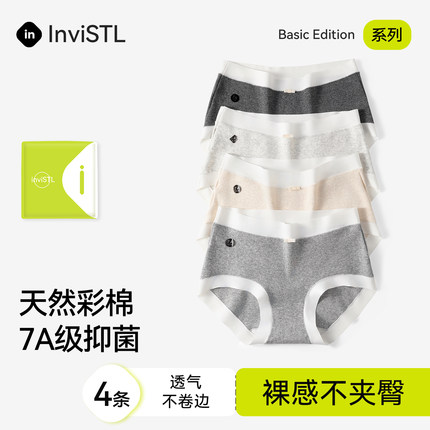 内裤女士2024新款纯棉7A抗菌全棉裆中腰女生无痕透气大码三角短裤