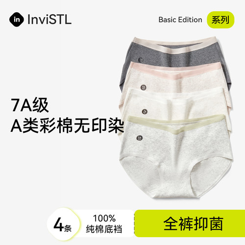 A类彩棉无印染纯棉内裤女生