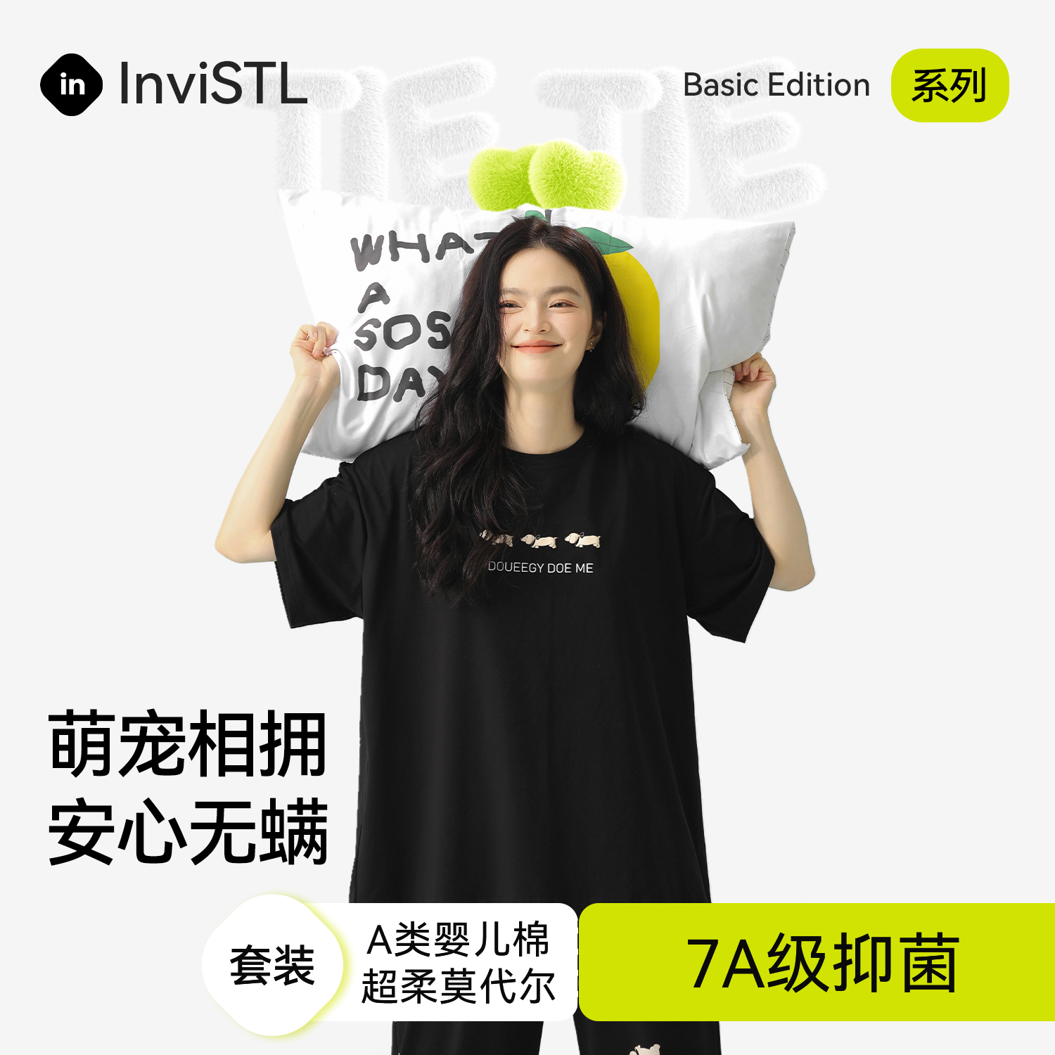 InviSTL莫代尔7A抗菌A类婴儿棉