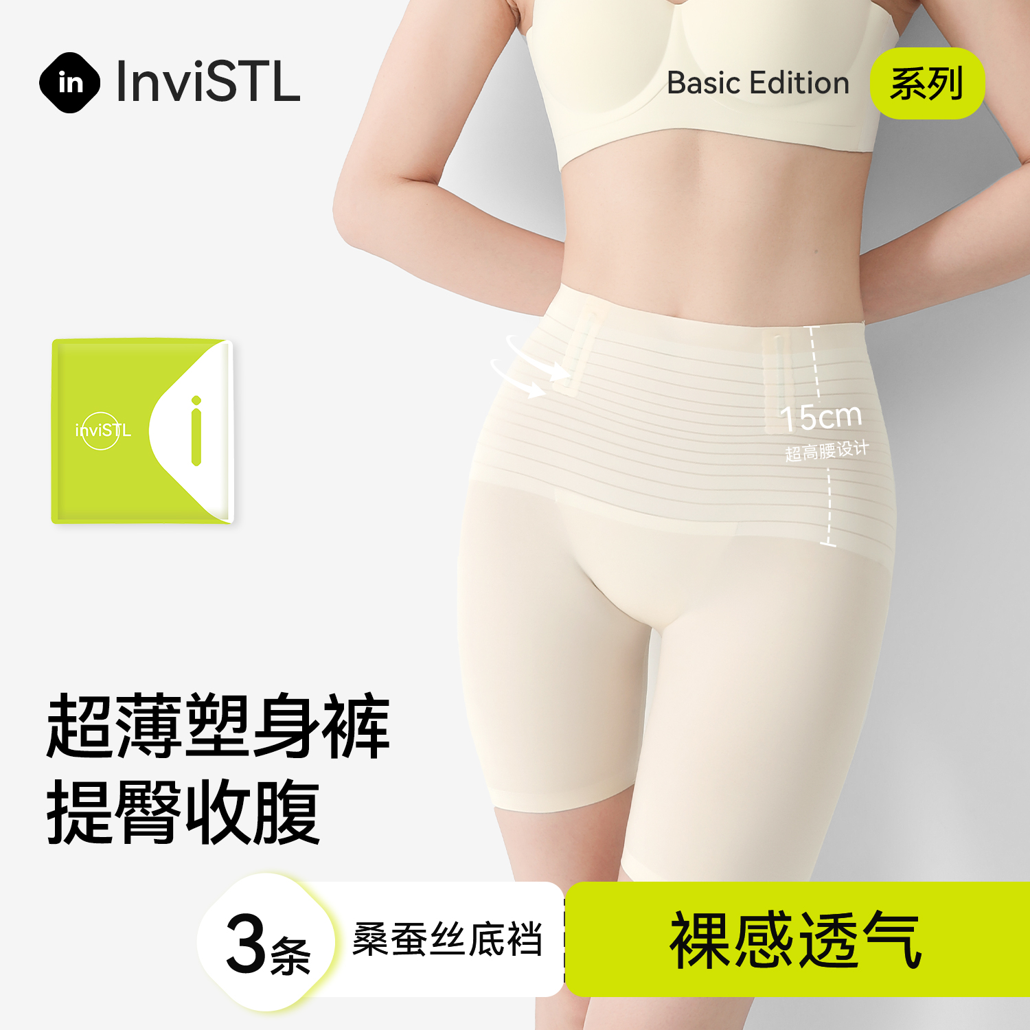 防走光安全裤内裤二合一冰丝
