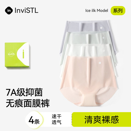 无痕内裤女夏季薄款7A桑蚕丝抗菌裆2024新款冰丝裸感中腰三角短裤