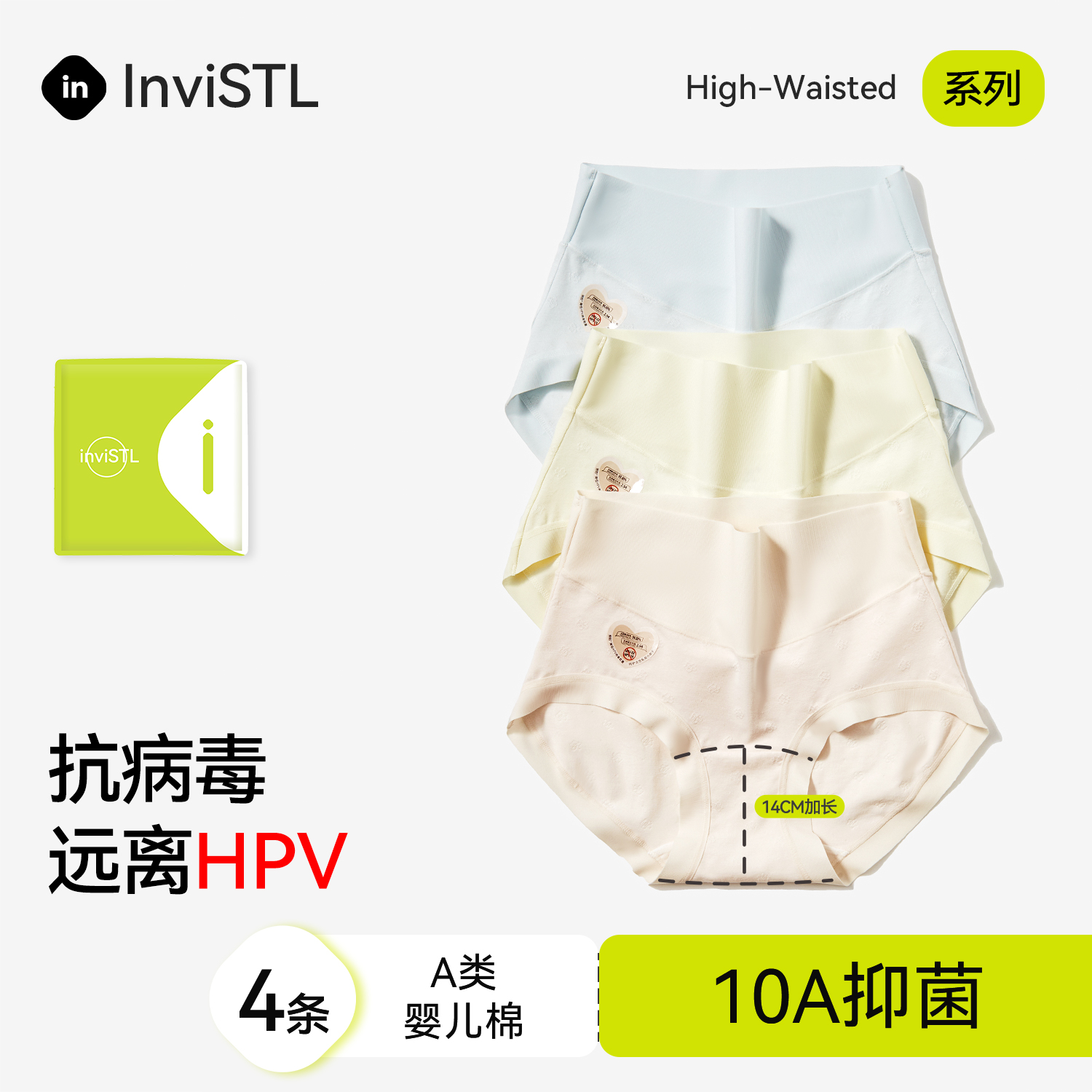 医用级内裤女士10A抑菌加长裆