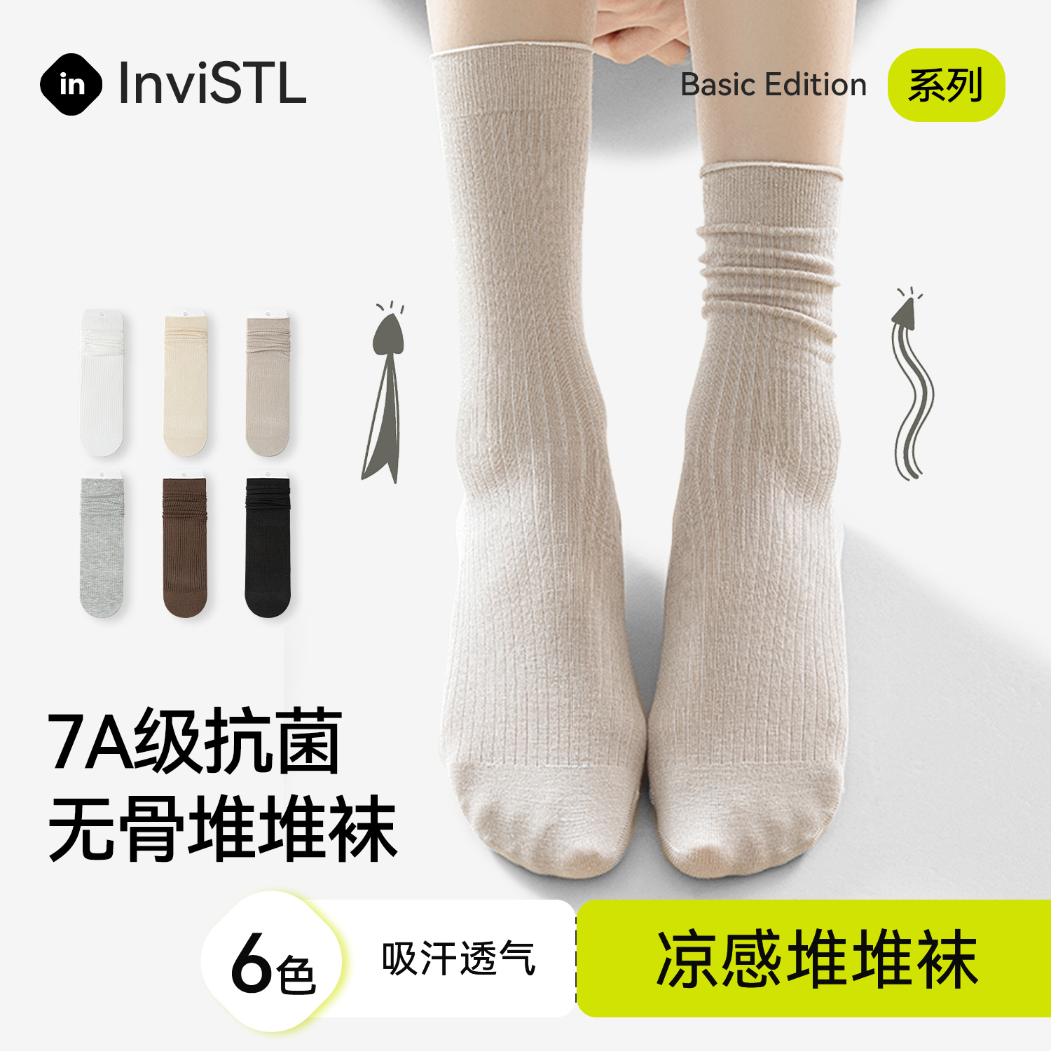 堆堆袜子女士夏季中筒袜7A抗菌