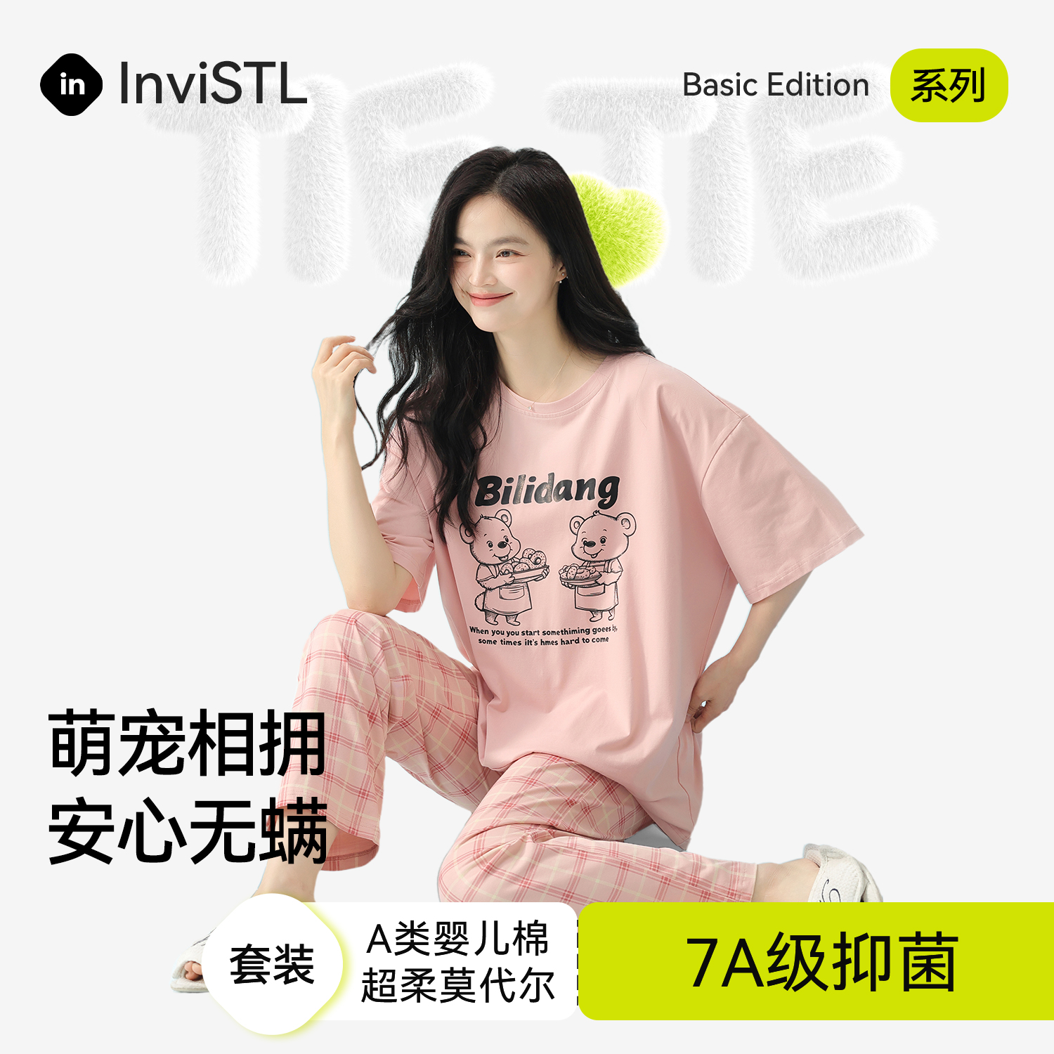 莫代尔7A抑菌睡衣女夏季短袖长裤2025新款大码可外穿家居服套装