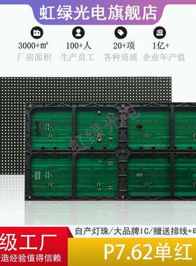 P7.62双色模组3528大灯珠室内5.0模组LED窗口屏点阵屏488*244mm