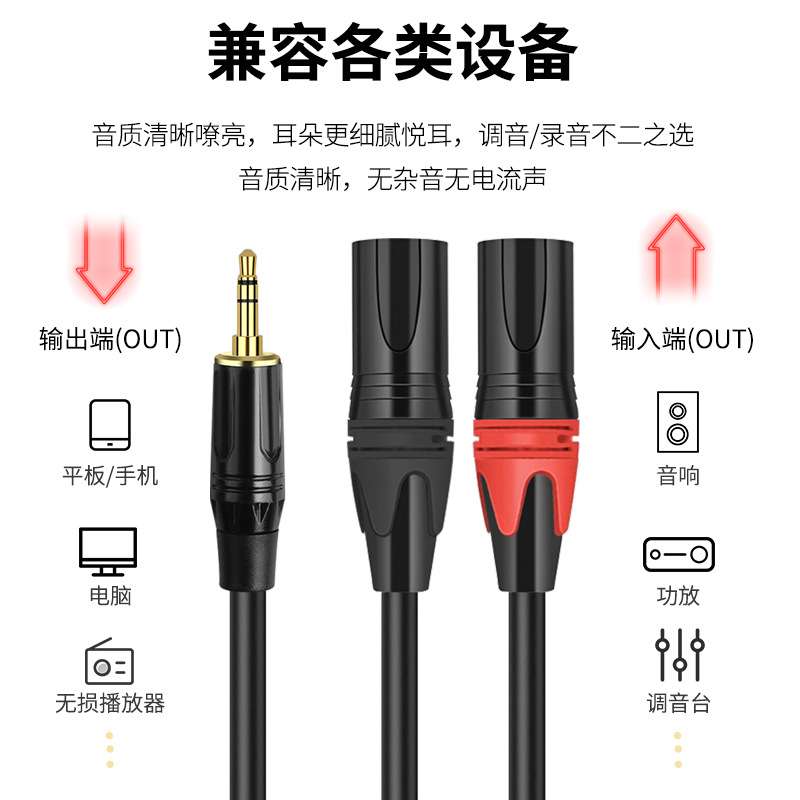 3.5转双卡农公卡侬母音频线麦克风功放音箱卡农调音台话筒线XLR