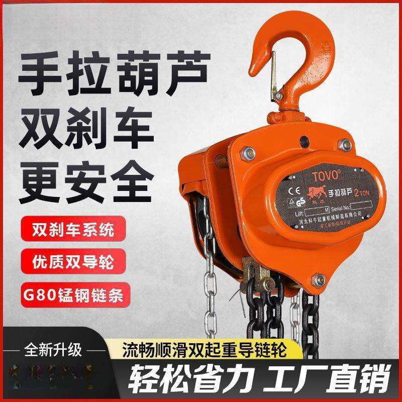 进出口东洋手拉葫芦1吨2t起重倒链6米小型吊机三角手动吊葫芦,鲜花速递/花卉仿真/绿植园艺,割草机/草坪机,淘宝优惠券,粉丝福利购,淘宝优惠卷