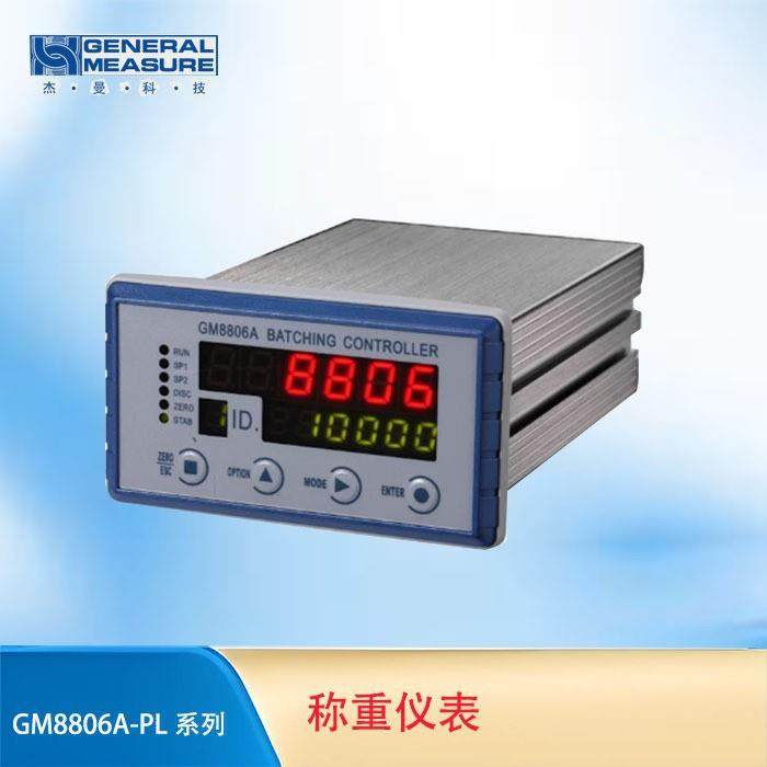 杰曼GM8806A-P6 配料称重仪表 称重配料显示控制器 称重控制仪表