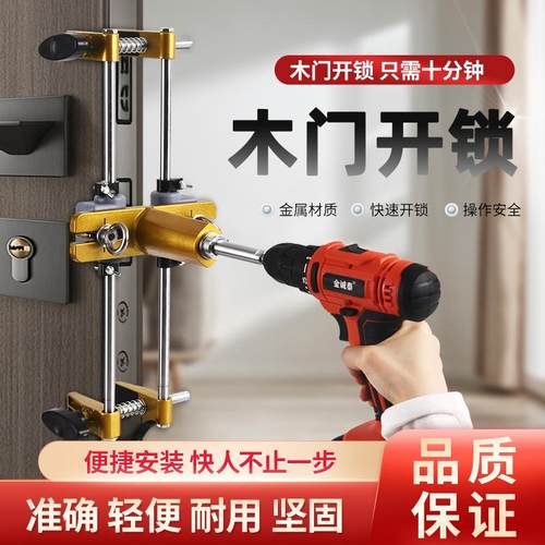 实木门装锁木工开孔神器开槽孔器安门锁模具锁舌打孔套装专用工具