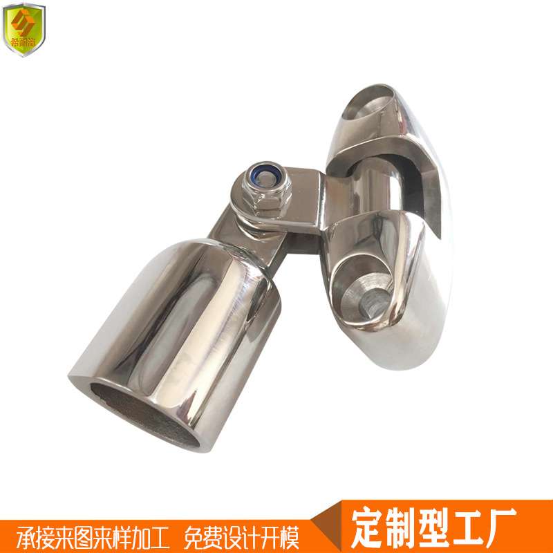 甲板座铰链配双顶丝滑帽套组25mm遮阳蓬棚伞管连接固定件接头船用