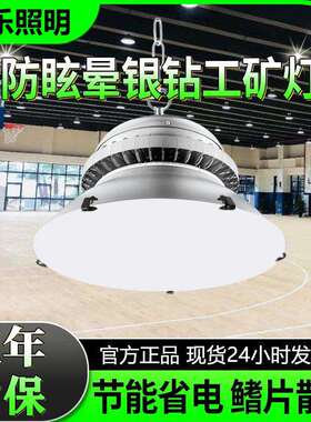 LED工矿灯防眩厂房灯150W照明工厂灯仓库车间天棚灯吊灯高亮度