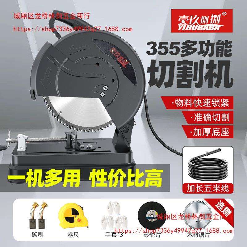 355型材切割机大功率钢材工业级台式家用木工金属多功能小型220v