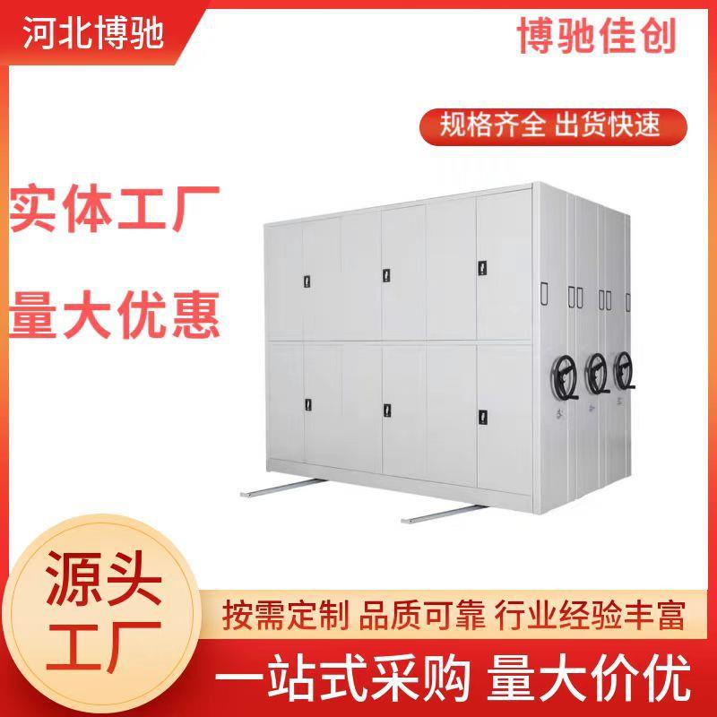 密集架电动钢制手摇智能档案存放架财务凭证柜智能档案柜密集柜